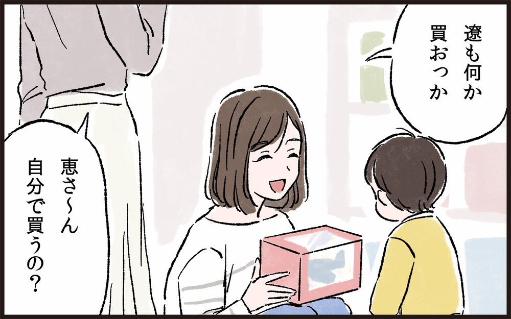 実家を嫌がる夫…子どもができてその理由が明らかに／孫差別する義母（1）【義父母がシンドイんです！ まんが】