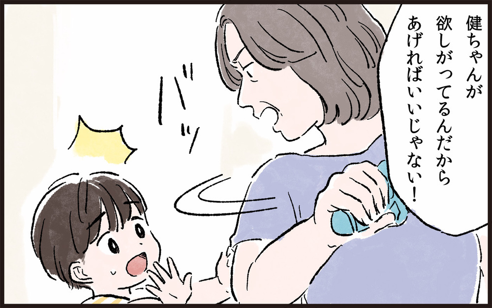 実娘の子ばかり大切にする義母…なぜ孫への態度が違うの？／孫差別する義母（2）【義父母がシンドイんです！ まんが】