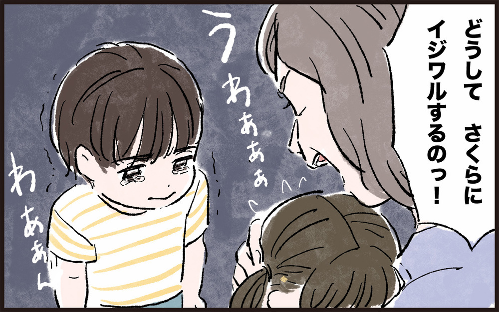 実娘の子ばかり大切にする義母…なぜ孫への態度が違うの？／孫差別する義母（2）【義父母がシンドイんです！ まんが】