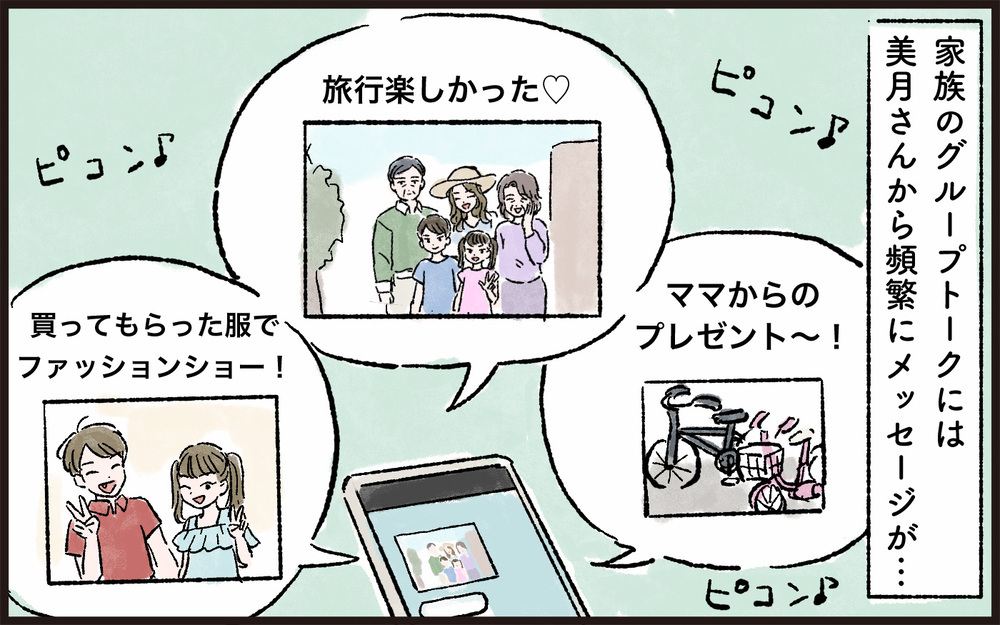 義妹のマウントにウンザリ…そんな彼女が離婚、原因は？／孫差別する義母（3）【義父母がシンドイんです！ まんが】