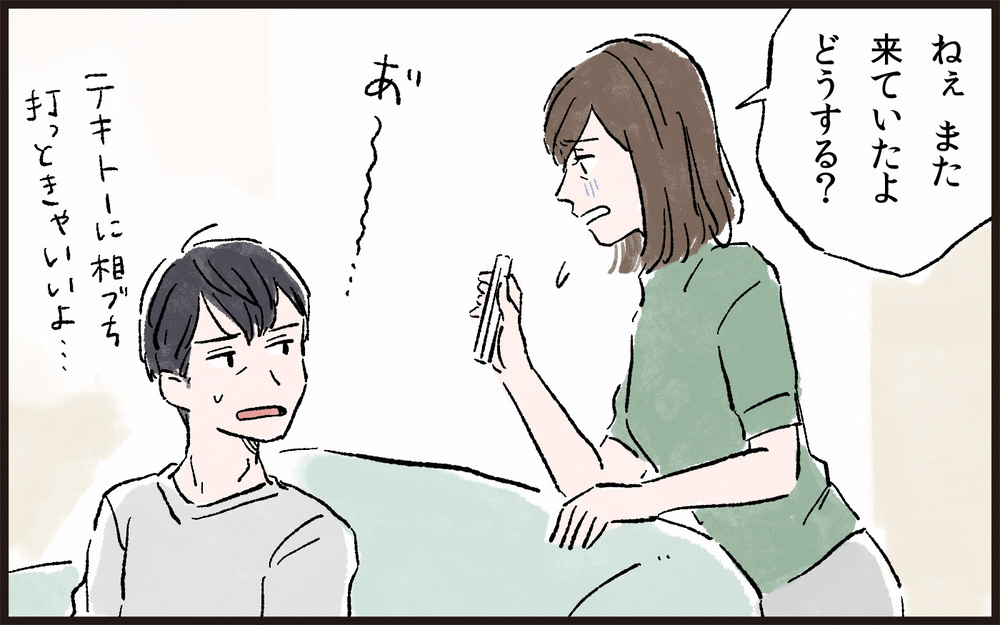 義妹のマウントにウンザリ…そんな彼女が離婚、原因は？／孫差別する義母（3）【義父母がシンドイんです！ まんが】