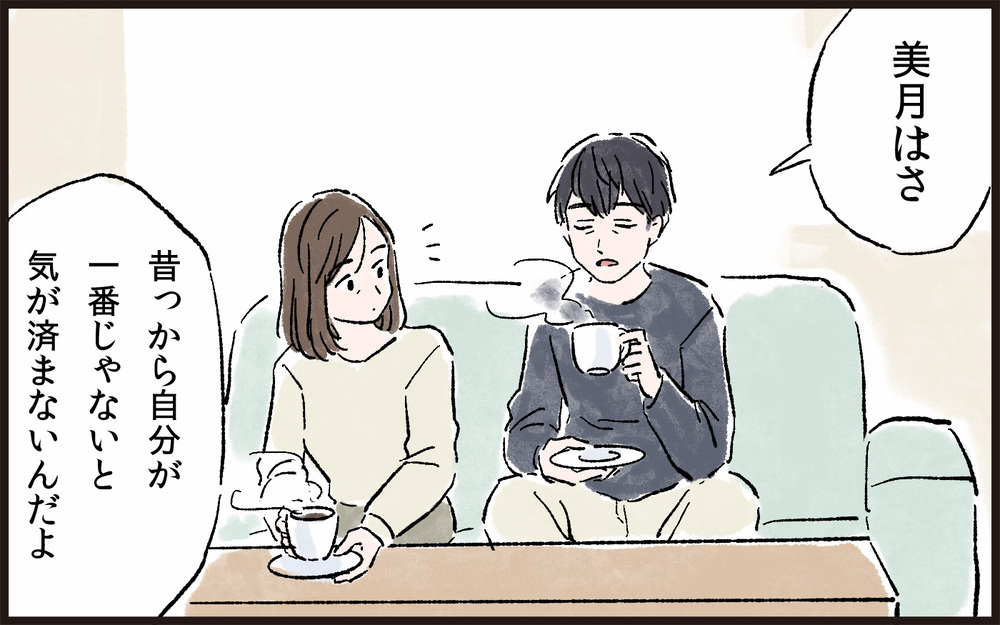 義妹のマウントにウンザリ…そんな彼女が離婚、原因は？／孫差別する義母（3）【義父母がシンドイんです！ まんが】