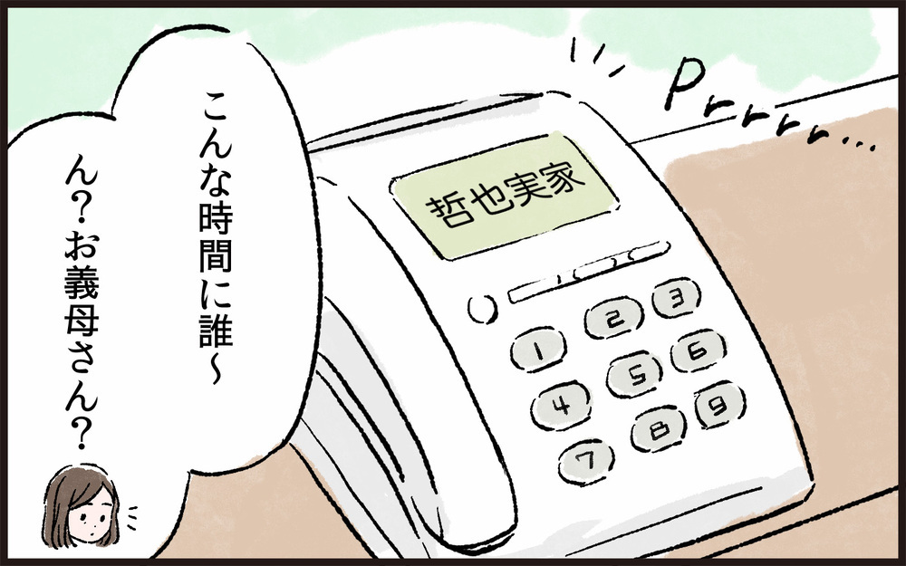 義妹のマウントにウンザリ…そんな彼女が離婚、原因は？／孫差別する義母（3）【義父母がシンドイんです！ まんが】