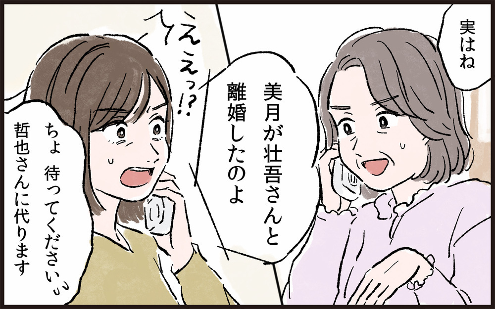 義妹のマウントにウンザリ…そんな彼女が離婚、原因は？／孫差別する義母（3）【義父母がシンドイんです！ まんが】