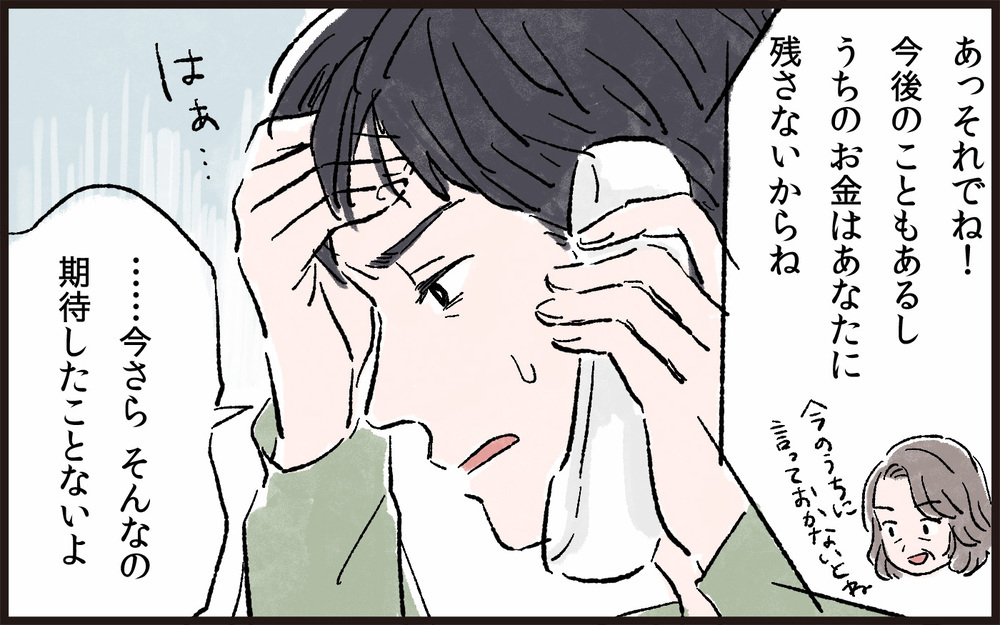 義妹のマウントにウンザリ…そんな彼女が離婚、原因は？／孫差別する義母（3）【義父母がシンドイんです！ まんが】