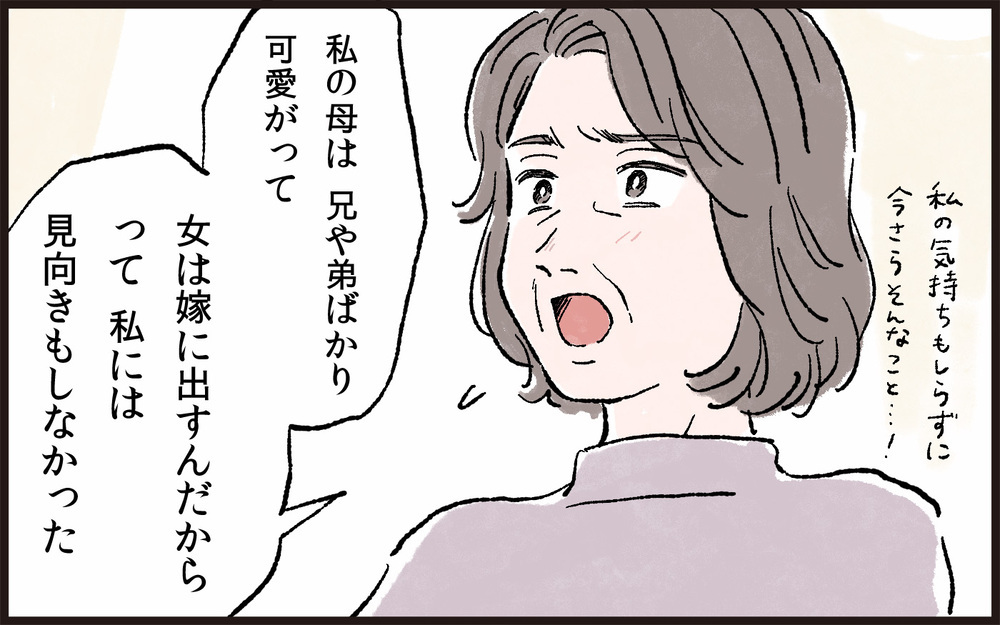 なぜ娘ばかりかわいがるのか…義母の驚くべき言い分／孫差別する義母（4）【義父母がシンドイんです！ まんが】