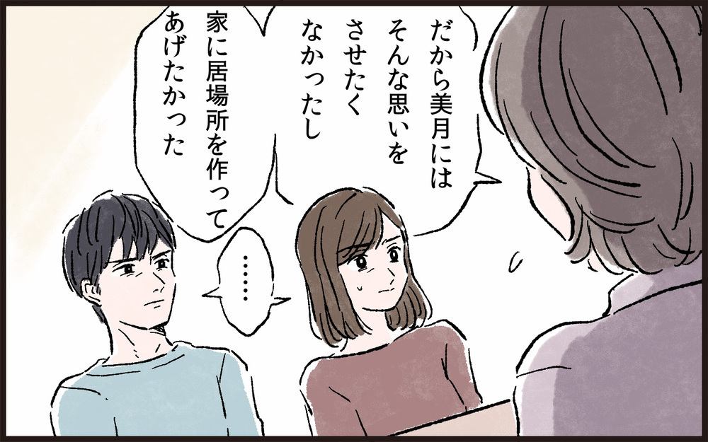 なぜ娘ばかりかわいがるのか…義母の驚くべき言い分／孫差別する義母（4）【義父母がシンドイんです！ まんが】