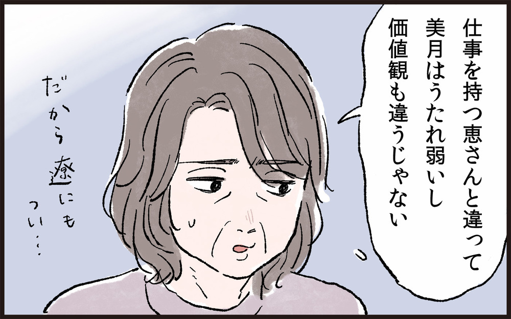 なぜ娘ばかりかわいがるのか…義母の驚くべき言い分／孫差別する義母（4）【義父母がシンドイんです！ まんが】