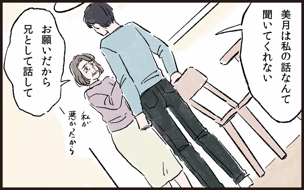 なぜ娘ばかりかわいがるのか…義母の驚くべき言い分／孫差別する義母（4）【義父母がシンドイんです！ まんが】