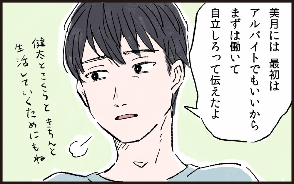 義母と義妹の暴走に巻き込まれた私たち…結論の行方は？／孫差別する義母（5）【義父母がシンドイんです！ まんが】