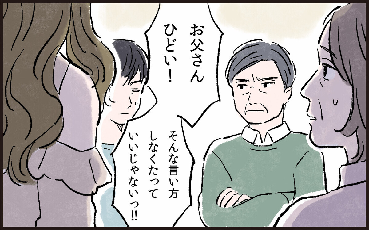 義母と義妹の暴走に巻き込まれた私たち…結論の行方は？／孫差別する義母（5）【義父母がシンドイんです！ まんが】