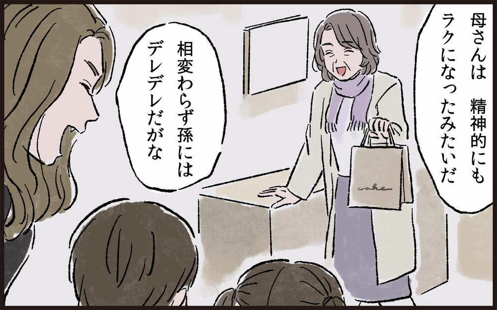 義父が語った本音…実は似た者同士だった義母と義妹／孫差別する義母（6）【義父母がシンドイんです！ まんが】