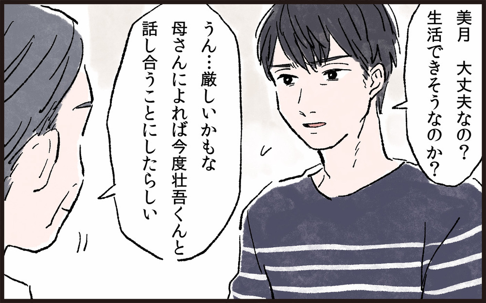 義父が語った本音…実は似た者同士だった義母と義妹／孫差別する義母（6）【義父母がシンドイんです！ まんが】