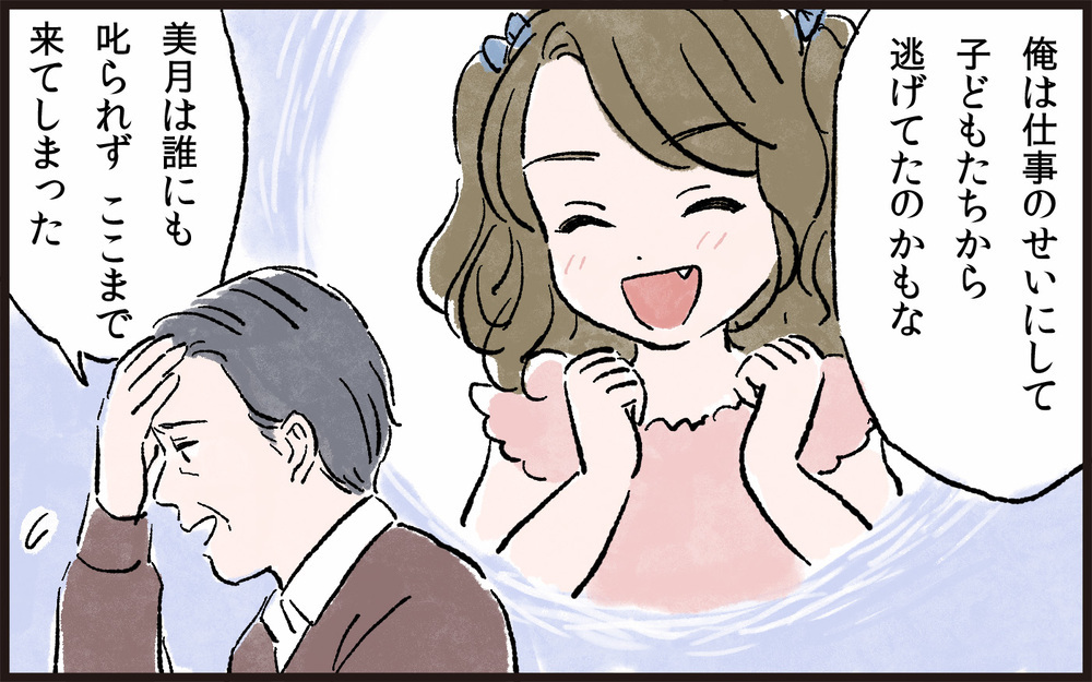 義父が語った本音…実は似た者同士だった義母と義妹／孫差別する義母（6）【義父母がシンドイんです！ まんが】