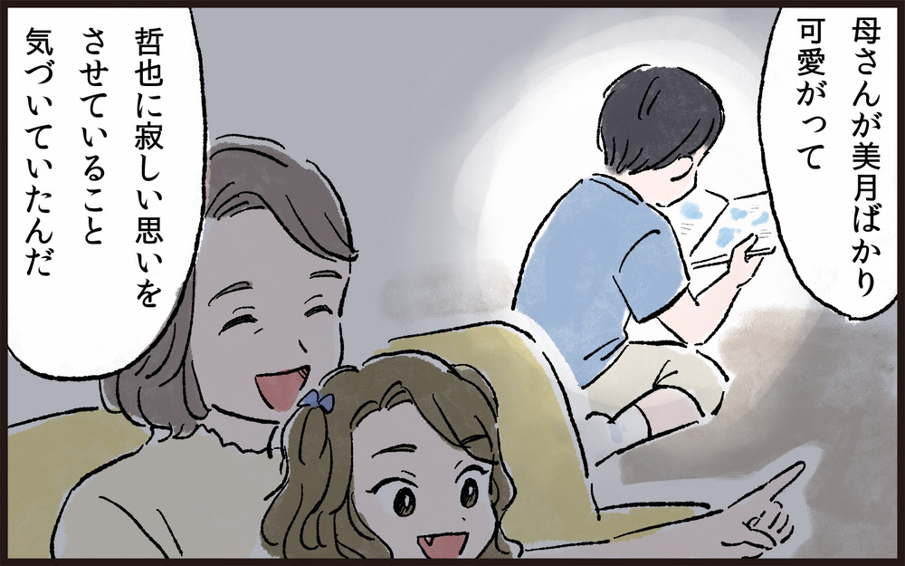 義父が語った本音…実は似た者同士だった義母と義妹／孫差別する義母（6）【義父母がシンドイんです！ まんが】