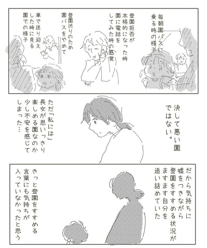 娘には「園に行きたい気持ち」があった！   気分転換で訪れた海でふと気づいたこと【幼稚園退園しました Vol.4】