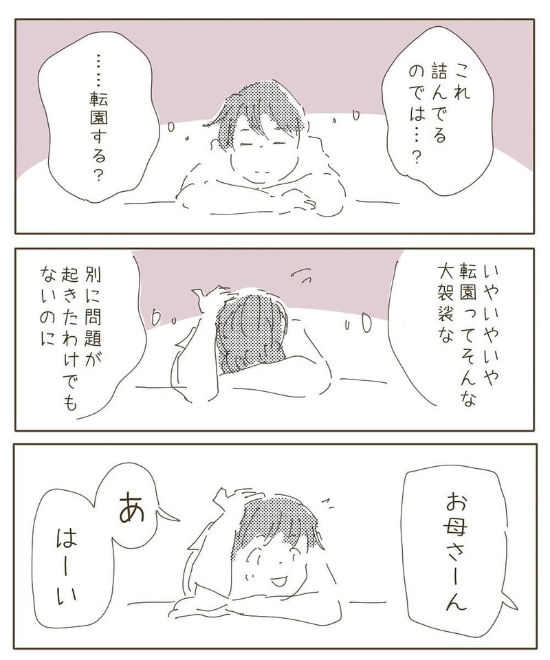 娘には「園に行きたい気持ち」があった！   気分転換で訪れた海でふと気づいたこと【幼稚園退園しました Vol.4】