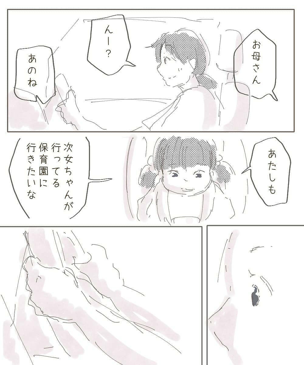 娘には「園に行きたい気持ち」があった！   気分転換で訪れた海でふと気づいたこと【幼稚園退園しました Vol.4】