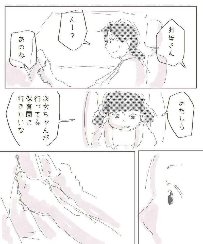 娘には「園に行きたい気持ち」があった！   気分転換で訪れた海でふと気づいたこと【幼稚園退園しました Vol.4】