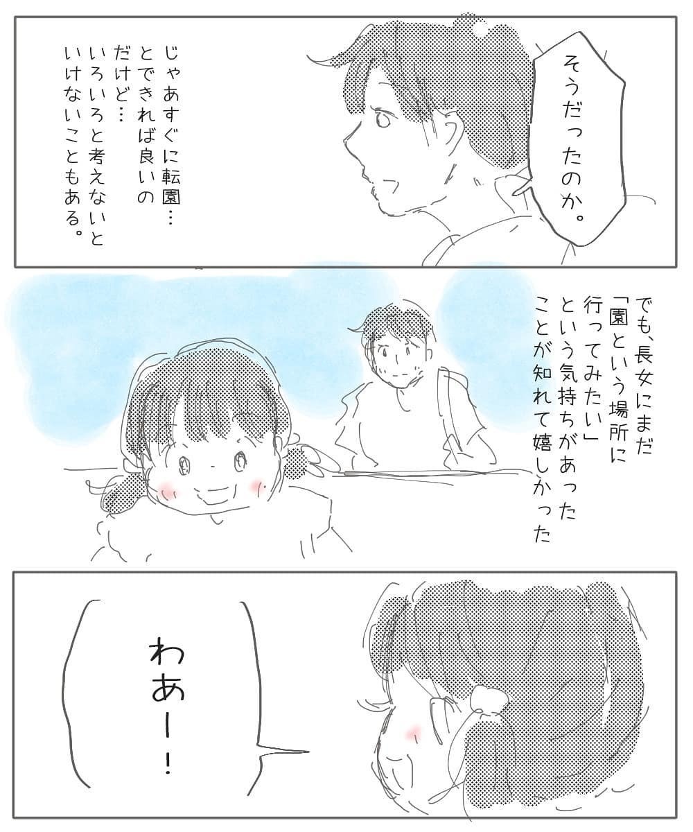 娘には「園に行きたい気持ち」があった！   気分転換で訪れた海でふと気づいたこと【幼稚園退園しました Vol.4】