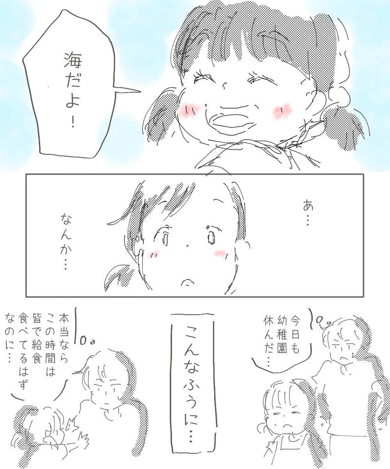娘には「園に行きたい気持ち」があった！   気分転換で訪れた海でふと気づいたこと【幼稚園退園しました Vol.4】