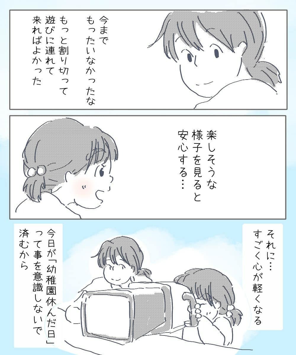 道はひとつじゃない　そう思えたらたくさんの選択肢が見えてきた！【幼稚園退園しました Vol.5】