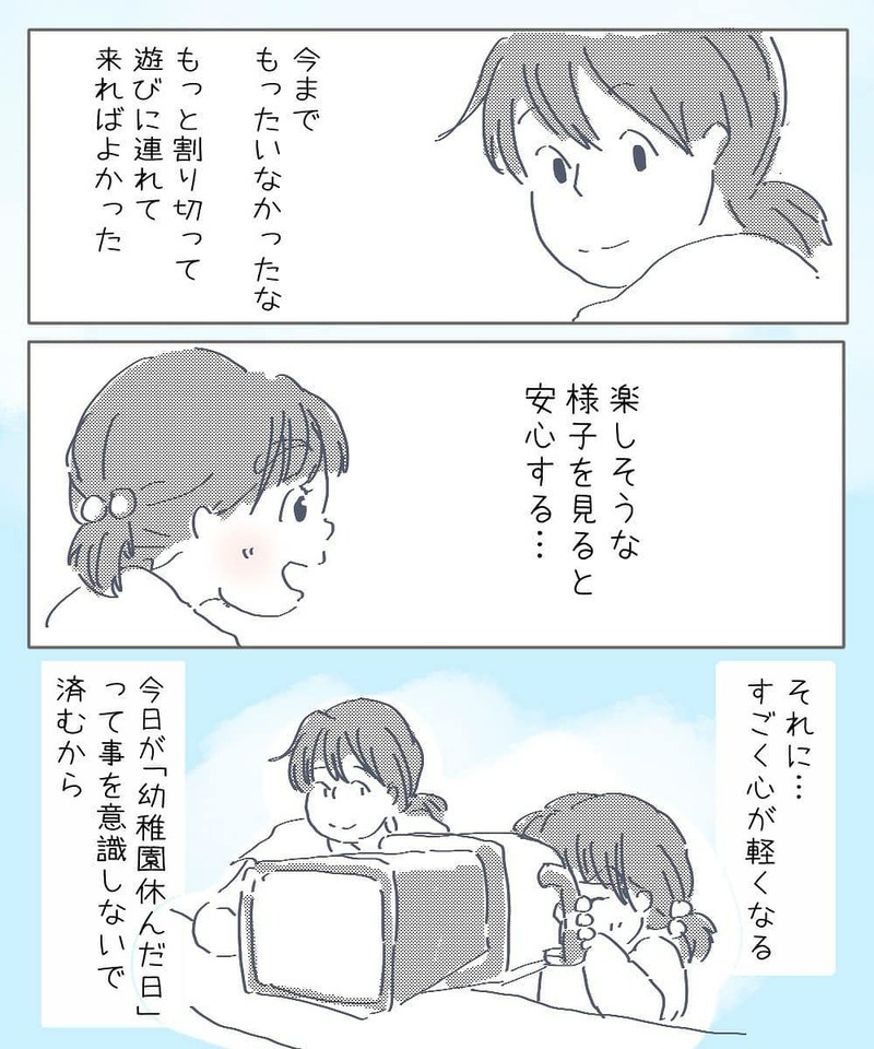 道はひとつじゃない　そう思えたらたくさんの選択肢が見えてきた！【幼稚園退園しました Vol.5】