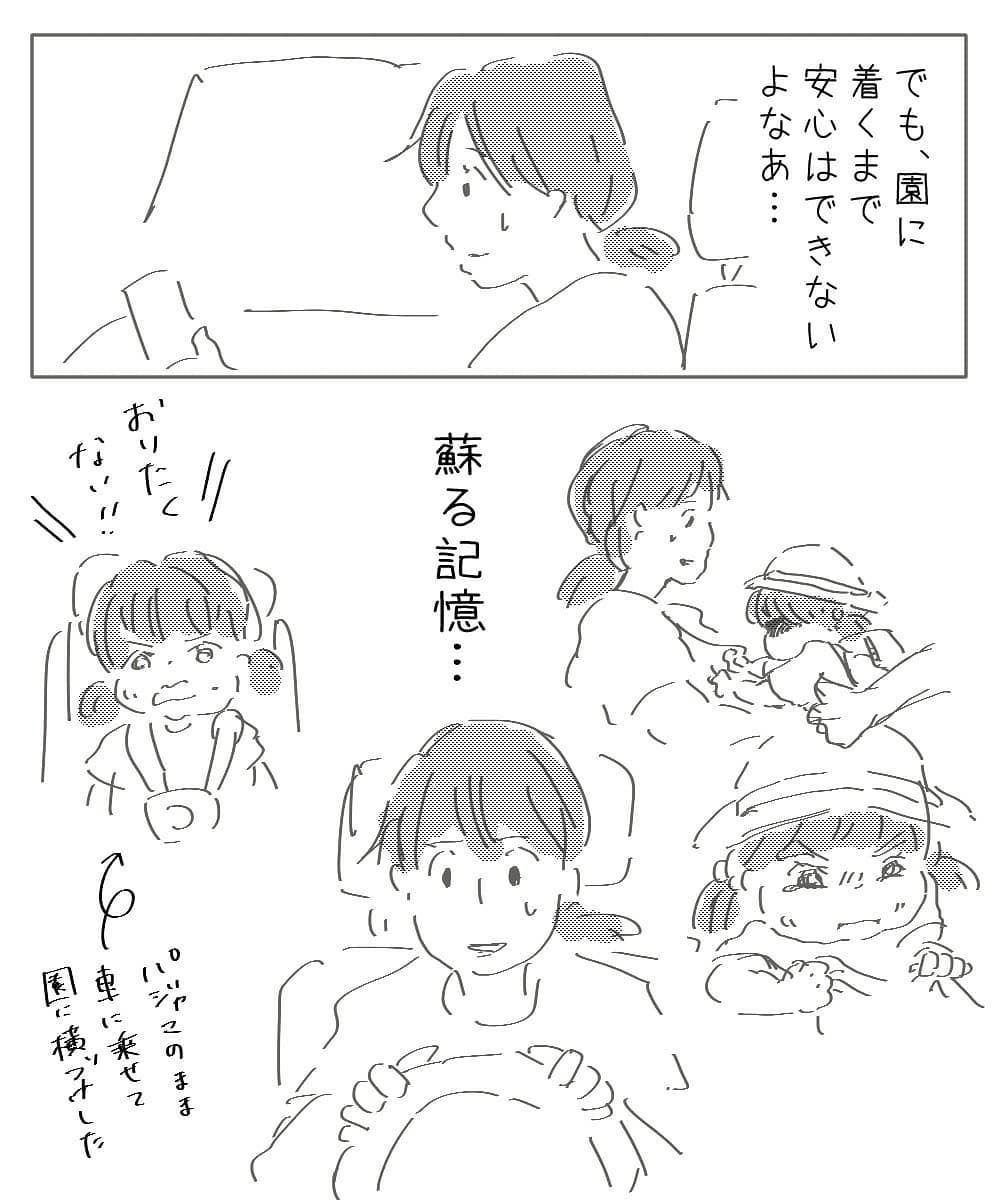 いよいよ始まった娘の一時保育…無事登園できるのか【幼稚園退園しました Vol.7】