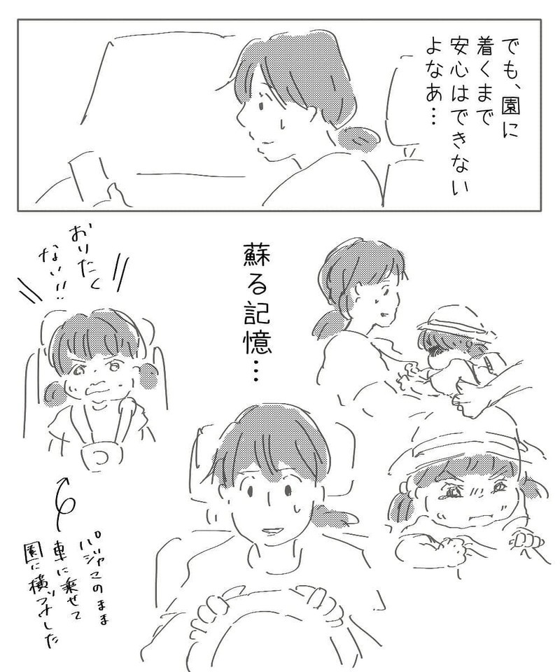 いよいよ始まった娘の一時保育…無事登園できるのか【幼稚園退園しました Vol.7】