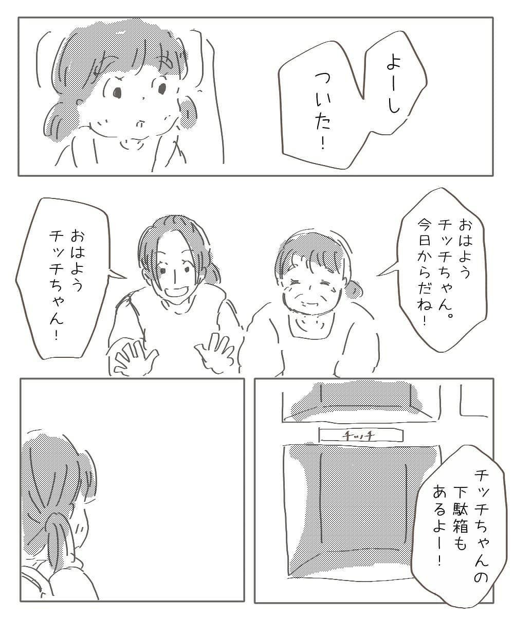 いよいよ始まった娘の一時保育…無事登園できるのか【幼稚園退園しました Vol.7】