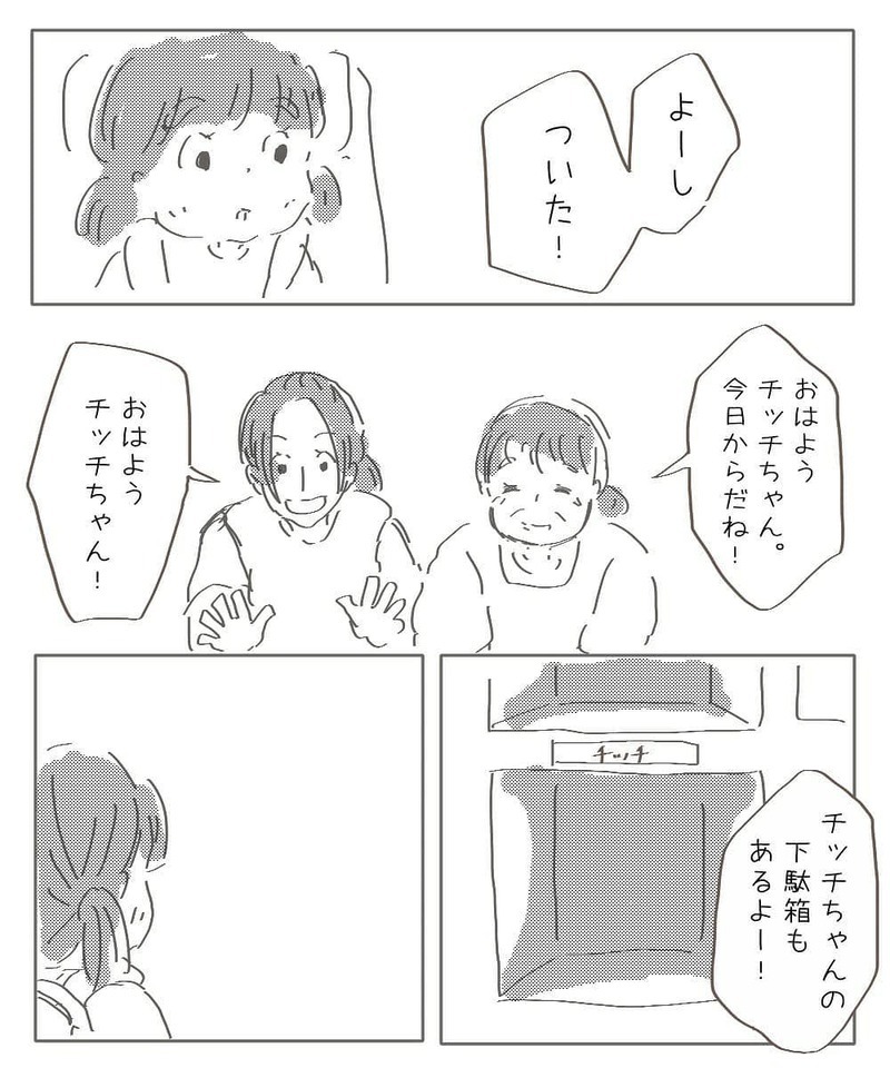 いよいよ始まった娘の一時保育…無事登園できるのか【幼稚園退園しました Vol.7】