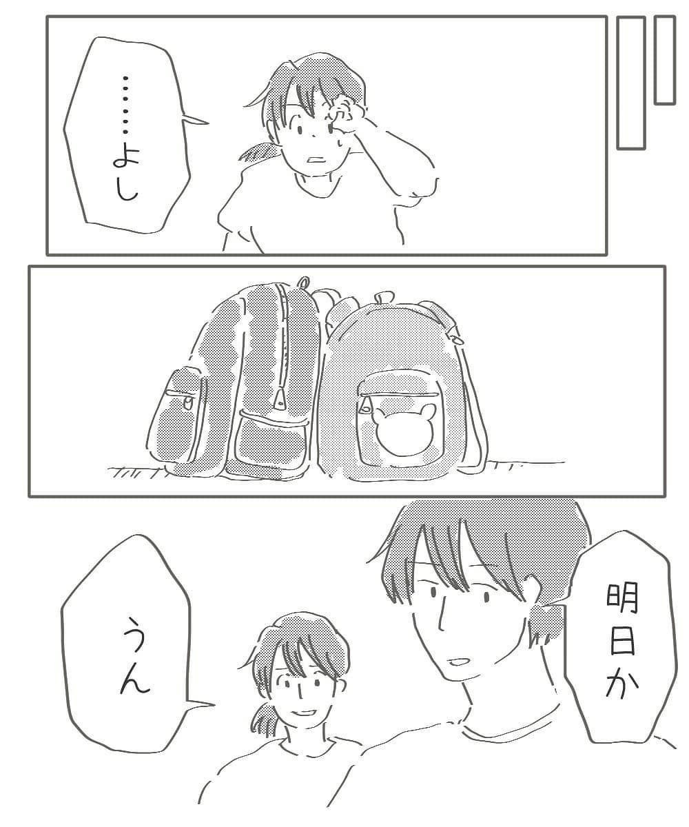 いよいよ始まった娘の一時保育…無事登園できるのか【幼稚園退園しました Vol.7】