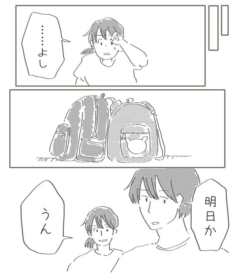 いよいよ始まった娘の一時保育…無事登園できるのか【幼稚園退園しました Vol.7】
