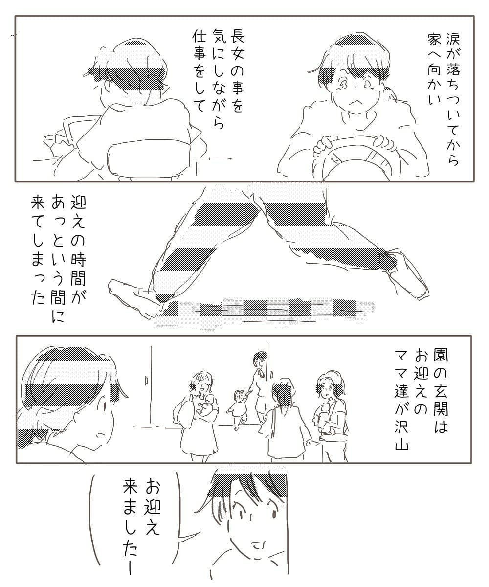 楽しそうに園で過ごす娘に涙　この道を選んで良かったと思えるように【幼稚園退園しました Vol.8】