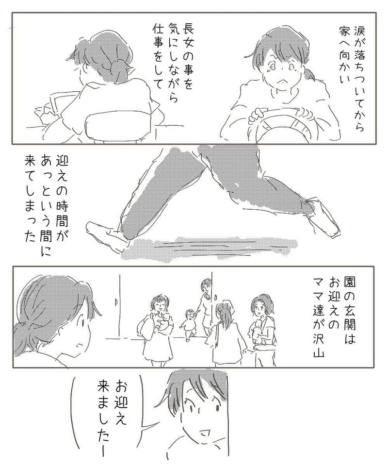 楽しそうに園で過ごす娘に涙　この道を選んで良かったと思えるように【幼稚園退園しました Vol.8】