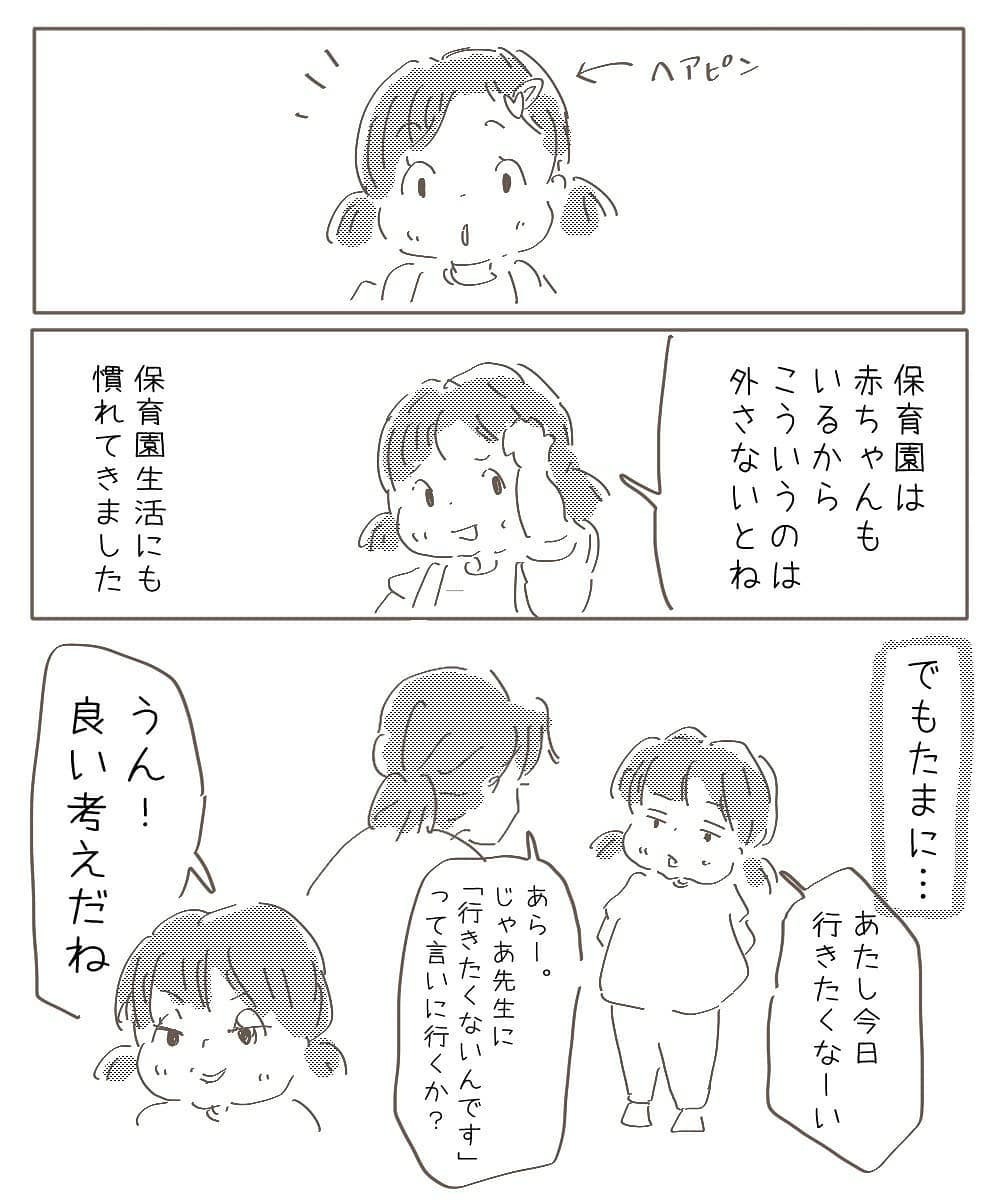 楽しそうに園で過ごす娘に涙　この道を選んで良かったと思えるように【幼稚園退園しました Vol.8】