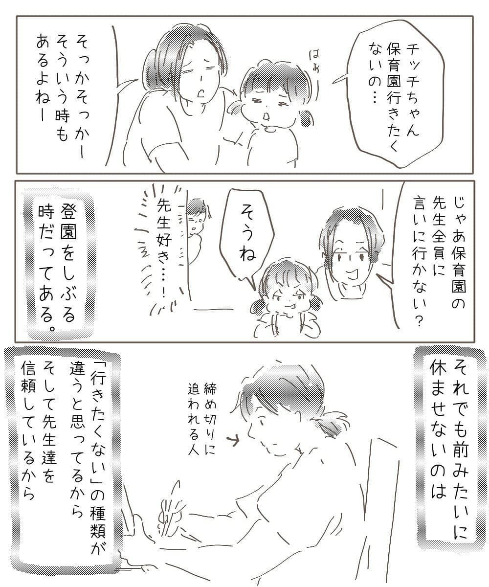 楽しそうに園で過ごす娘に涙　この道を選んで良かったと思えるように【幼稚園退園しました Vol.8】