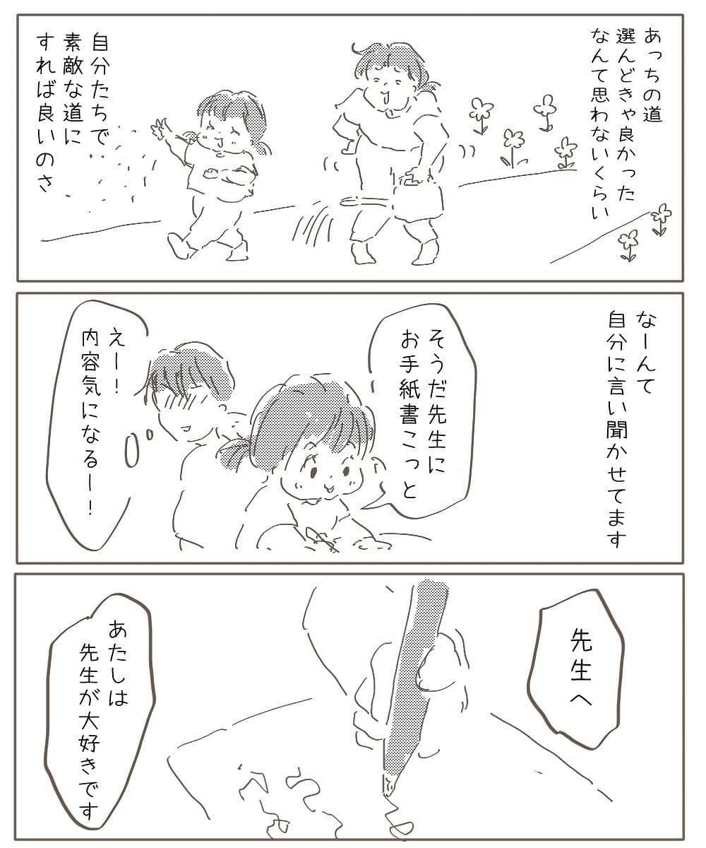 楽しそうに園で過ごす娘に涙　この道を選んで良かったと思えるように【幼稚園退園しました Vol.8】