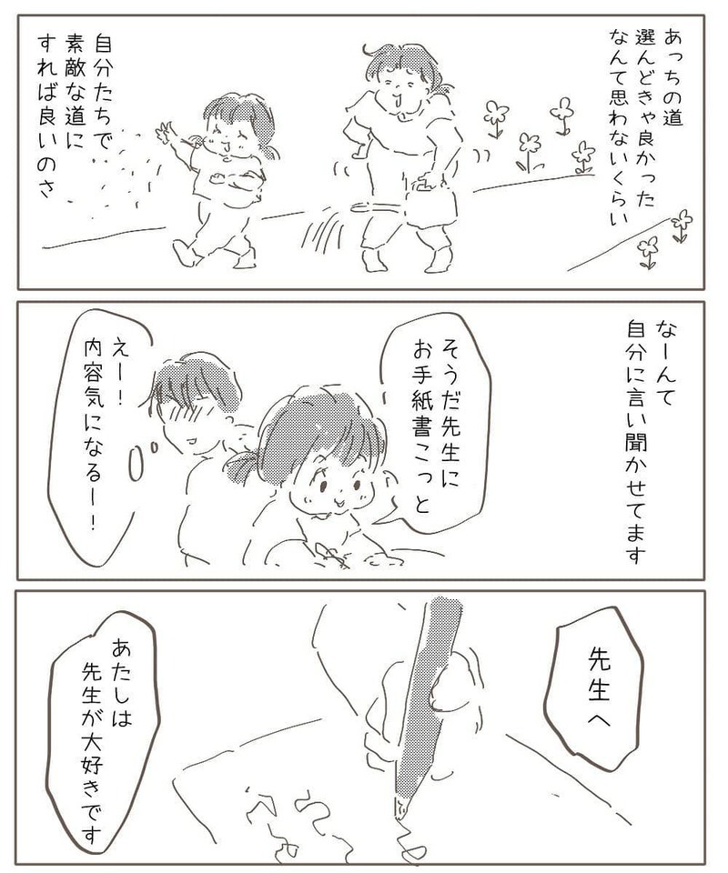 楽しそうに園で過ごす娘に涙　この道を選んで良かったと思えるように【幼稚園退園しました Vol.8】