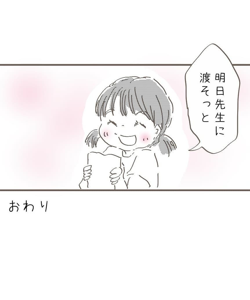 楽しそうに園で過ごす娘に涙　この道を選んで良かったと思えるように【幼稚園退園しました Vol.8】