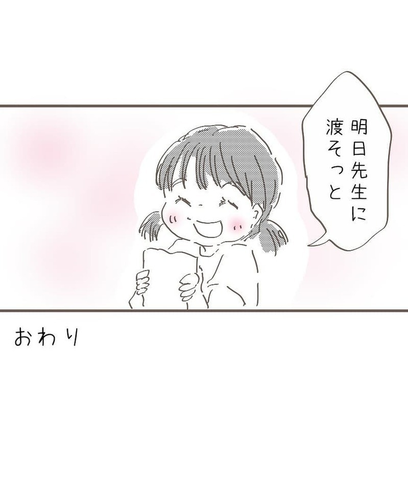 楽しそうに園で過ごす娘に涙　この道を選んで良かったと思えるように【幼稚園退園しました Vol.8】
