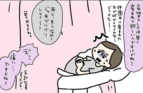 いよいよ出産間近！ 予定日直前のPCR検査にビクビク【コロナ禍出産 Vol.6】