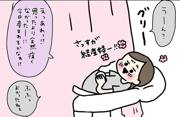 いよいよ出産間近！ 予定日直前のPCR検査にビクビク【コロナ禍出産 Vol.6】