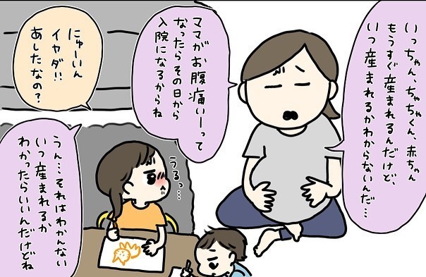 いよいよ出産間近！ 予定日直前のPCR検査にビクビク【コロナ禍出産 Vol.6】