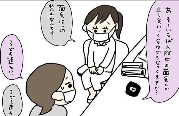 いよいよ出産間近！ 予定日直前のPCR検査にビクビク【コロナ禍出産 Vol.6】