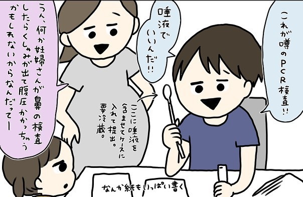 PCR検査で“陽性”が出たら転院＆帝王切開…結果は？【コロナ禍出産 Vol.7】