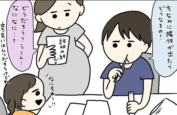 PCR検査で“陽性”が出たら転院＆帝王切開…結果は？【コロナ禍出産 Vol.7】