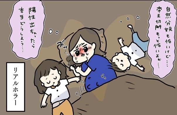 PCR検査で“陽性”が出たら転院＆帝王切開…結果は？【コロナ禍出産 Vol.7】