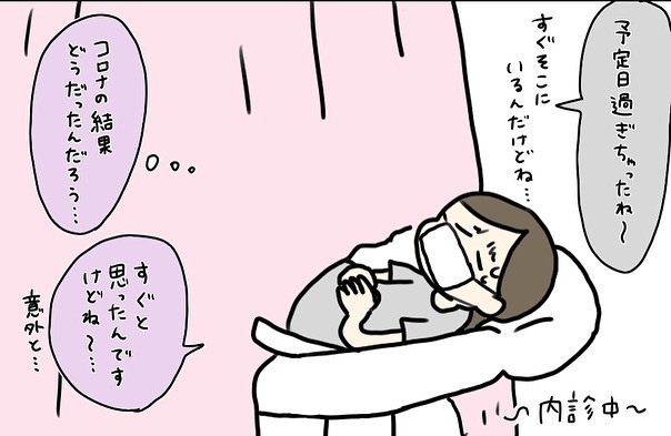 PCR検査で“陽性”が出たら転院＆帝王切開…結果は？【コロナ禍出産 Vol.7】