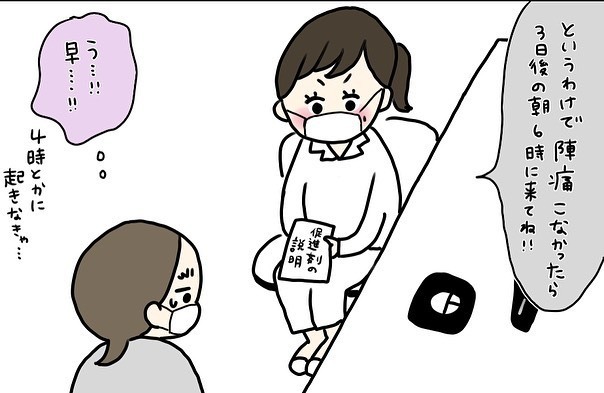 子どもは面会NG！ ママに会えなくても「自分で頑張る」長女の成長に涙【コロナ禍出産 Vol.8】